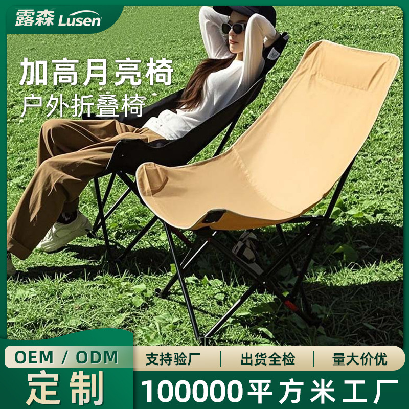 Silla plegable al aire libre Silla de luna Silla reclinable Camping Pesca Silla de ocio de playa Silla de dibujo de arte de doble uso