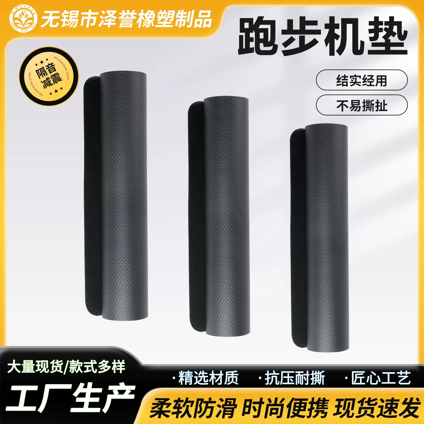 批发NBR跑步机垫加长减震降噪消音垫子高回弹运动器材减震垫