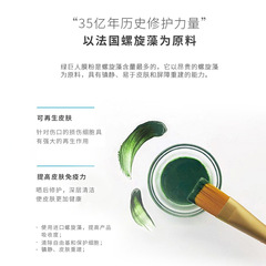 源頭工廠邦薇螺旋藻綠巨人軟膜粉修護敏感肌美容院專供塗抹面膜粉