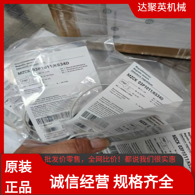 温度传感器 TE2-1.8.1020.0020.0 【顺丰包邮】瑞士Baumer堡盟