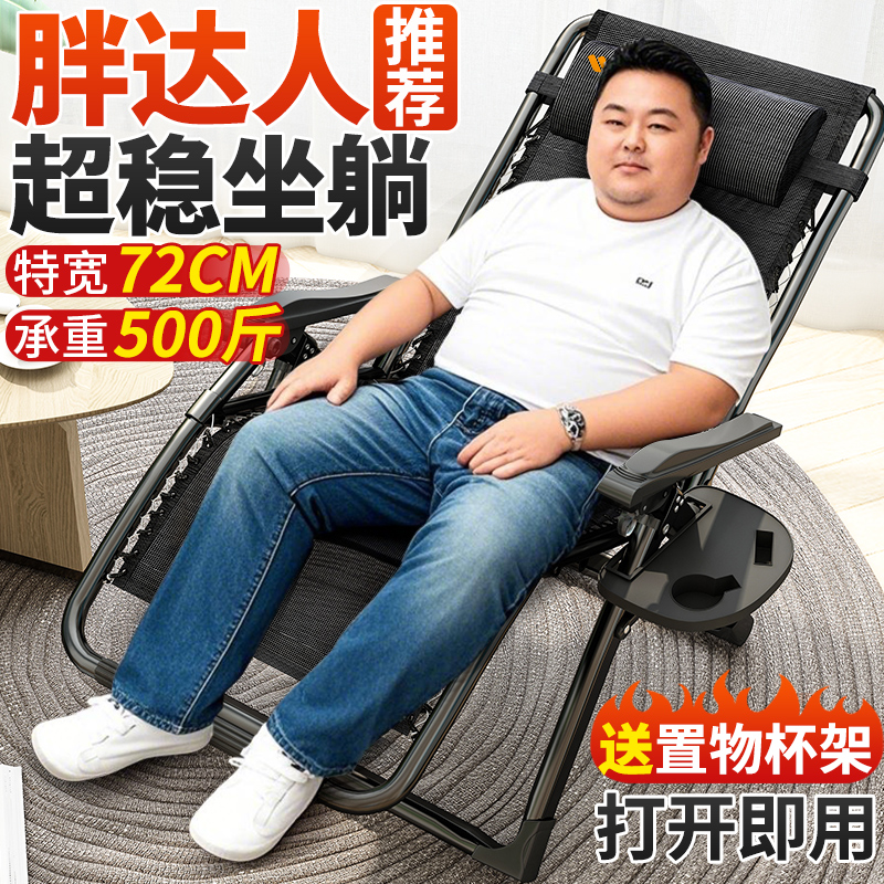 Siesta Bao sillón plegable almuerzo 2025 nueva silla ampliada balcón perezoso silla de siesta de oficina en el hogar