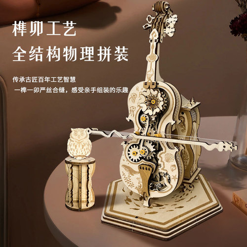 Wooden cello music box diy hand-assembled 3d puzzle creative music box desktop ornament holiday gift