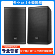 音箱舞台演出12寸家用K歌酒吧包房会议培训演讲乐队舞蹈音垒德株