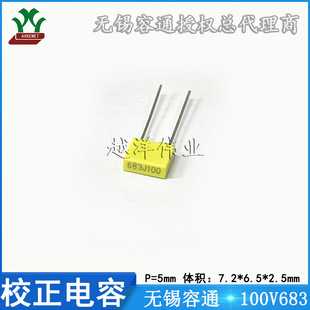 Wuxi Rongtong/RT A2A683150011YLJHP0 331 100 V683 Polyester Box Film Capacitor