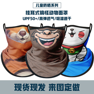 Children's Sunscreen Funny Animal Hanging Ear Mask Boys and Girls Sports Headscarf Scarf Set Cycling Camping Sunshade Summer