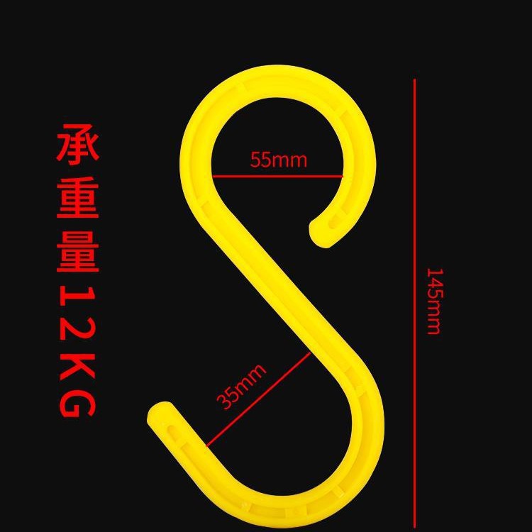 电缆线绝缘挂钩塑料建筑工地电缆绝缘架子脚手架钩子大号绝缘S钩