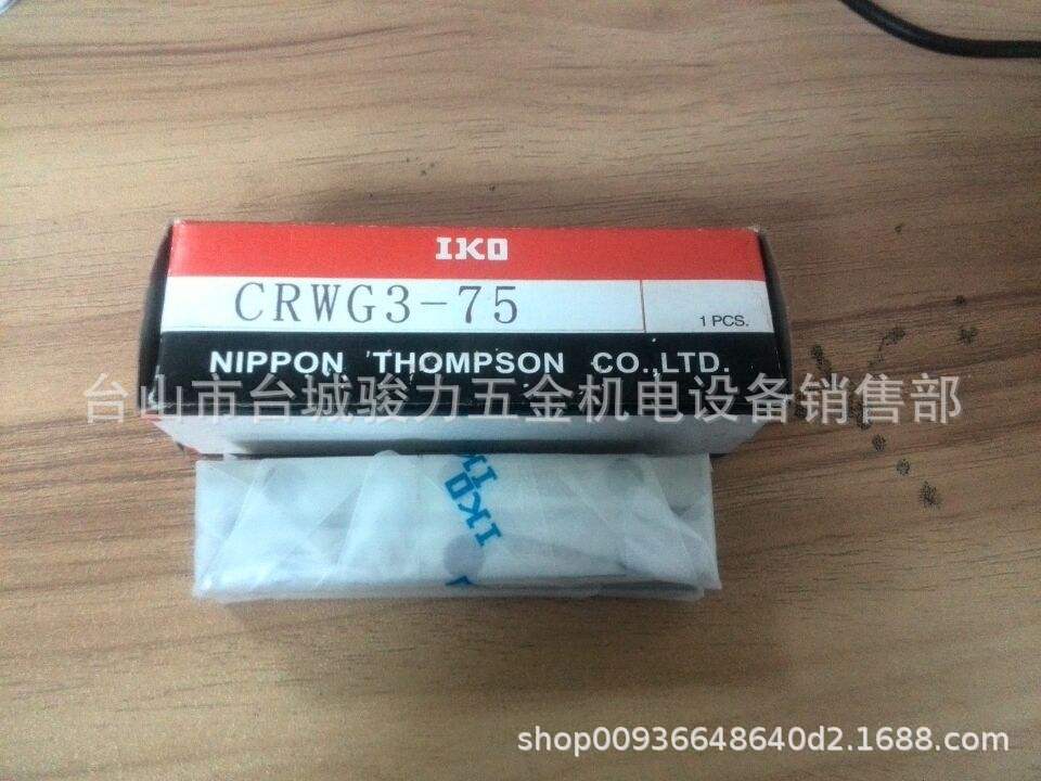 IKO齿轮型交叉滚子导轨CRWG3-225 CRWG3-250 CRWG4-80 CRWG4-120