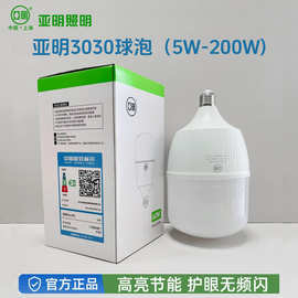 亚明LED灯泡家用E27螺口柱形节能灯超亮照明护眼无频闪大功率球泡