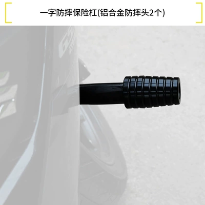 Suitable for Haojue Suzuki Motorcycle bumper - one-piece-bumper-2-anti-fall-aluminum-heads-not-available-in-26-models