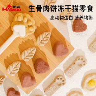 Pet Freeze-Dried Cat Snacks Wholesale Cute Shape Raw Bone Meat Patties for Cats and Dogs Universal Fattening Chicken Freeze-Dried Food