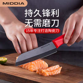 【一件代发】美帝亚至慧5寸黑刃陶瓷菜刀日式料理切肉刀