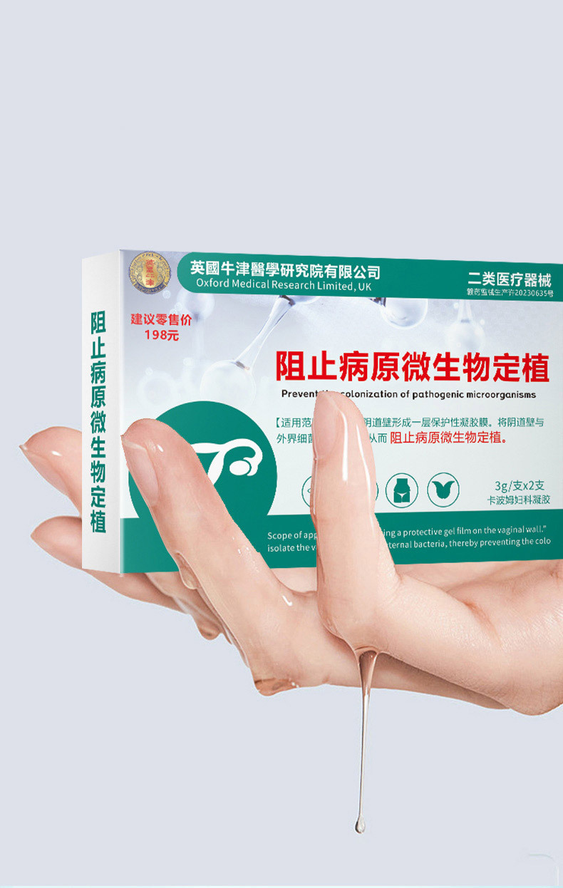 Yao Benren Carbomer Feminine Gel Intimate Care 3g x 2 Tubes in use