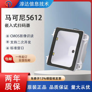 Embedded two-dimensional image module application self-service vending machine inquiry machine ticket machine support one QR code