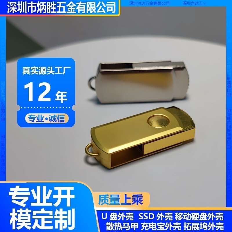 Mini Aluminum Alloy Custom Aluminum Case for USB Flash Drives, Black Metal, Can Be Engraved with Logo, Wholesale in Stock