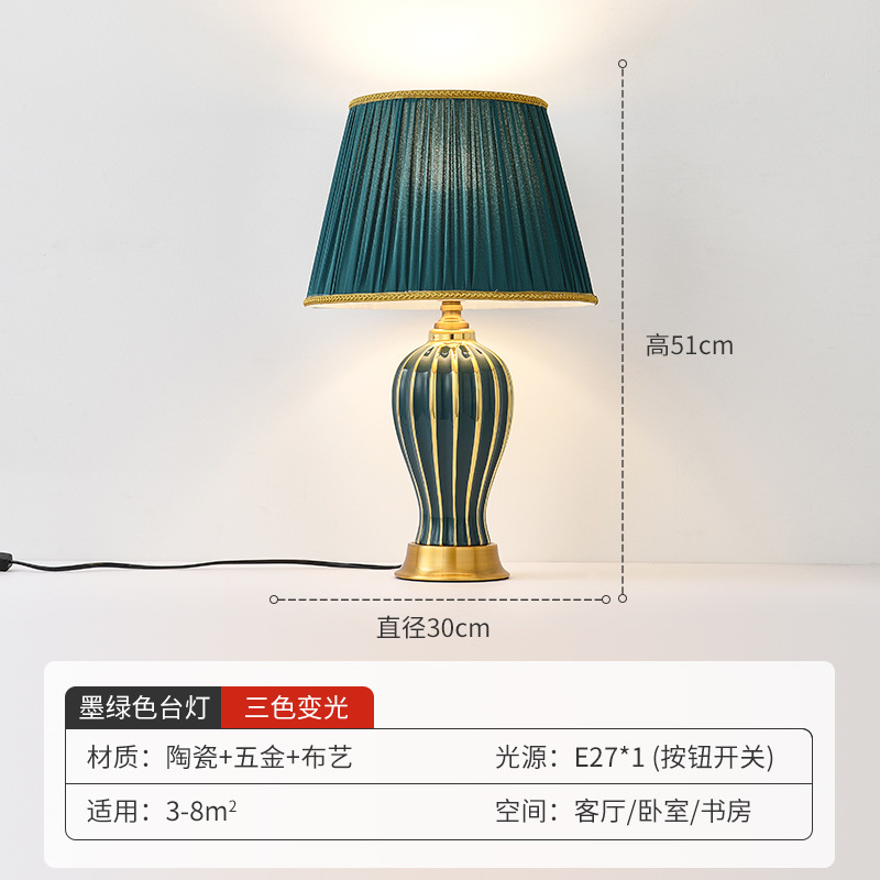006 짙은 녹색 세라믹 테이블 램프