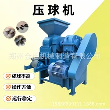 厂家供应压球机设备 煤泥褐煤焦煤炭粉成型机竹炭粉压制成球机