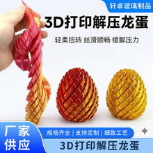 3D��ӡ�������뵰�≺ʷ�Rķ��Ť�ӽz��형��p�������������
