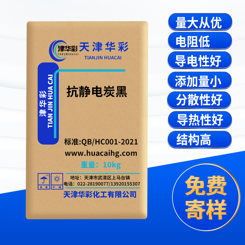 抗静电炭黑 抗静电碳黑厂家 效果好 适用抗静电涂层或橡胶