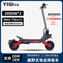 羳lp6000W늄ӻ܇scooterLmۯB̤܇