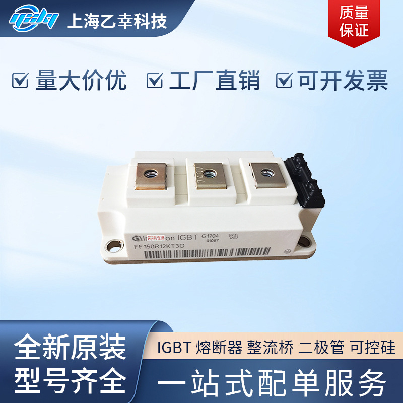 进口IGBT模块F5-75R06KE3_B5 F4-75R07W1H3_B11A F4-75R07W2H3_B5