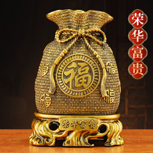 存钱袋摆件招财聚宝盆财荣华富贵客厅酒柜办公室乔迁开业创意礼品