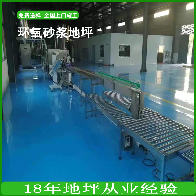 停车场环氧树脂地板地坪工业厂房材料