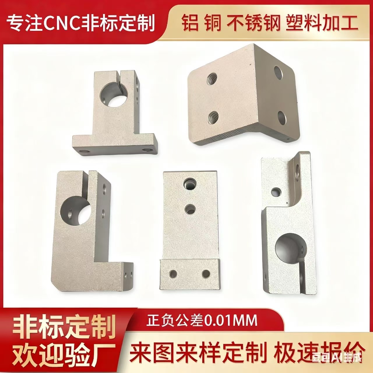定制cnc铝件加工机械金属零部件加工数控非标精密cnc五金加工零件