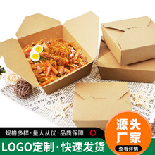 一次性牛皮纸卡扣盒外卖打包便当餐盒炸鸡沙拉小吃一次性卡扣盒