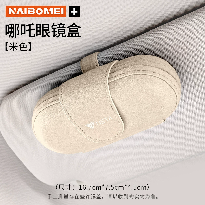 Подходит для Nezha U/V/S N01/03E-TAKE — коробка для очков в солнцезащитном козырьке, футляр для солнцезащитных очков, держатель для очков