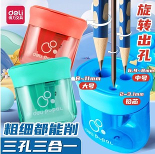 Deli three-hole pencil sharpener pencil sharpener pencil sharpener pencil sharpener pencil sharpener large-diameter drill pencil sharpener