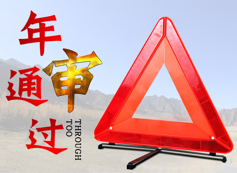 Car Tripod Failure Warning Plate Reflective Vertical Trial Vehicle Explosion Flash Luminous Folding Fire Extinguisher Parking Traffic