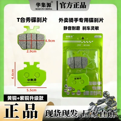 Other Electric Vehicle Accessories – Suitable for Yadea, Tailg, Aima Electric - copper-brass-catwalk-show