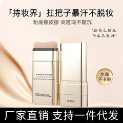 Vvダブルヘッドのファンデーションの水光肌のカバーが薄くて、持続的に化粧をしません。