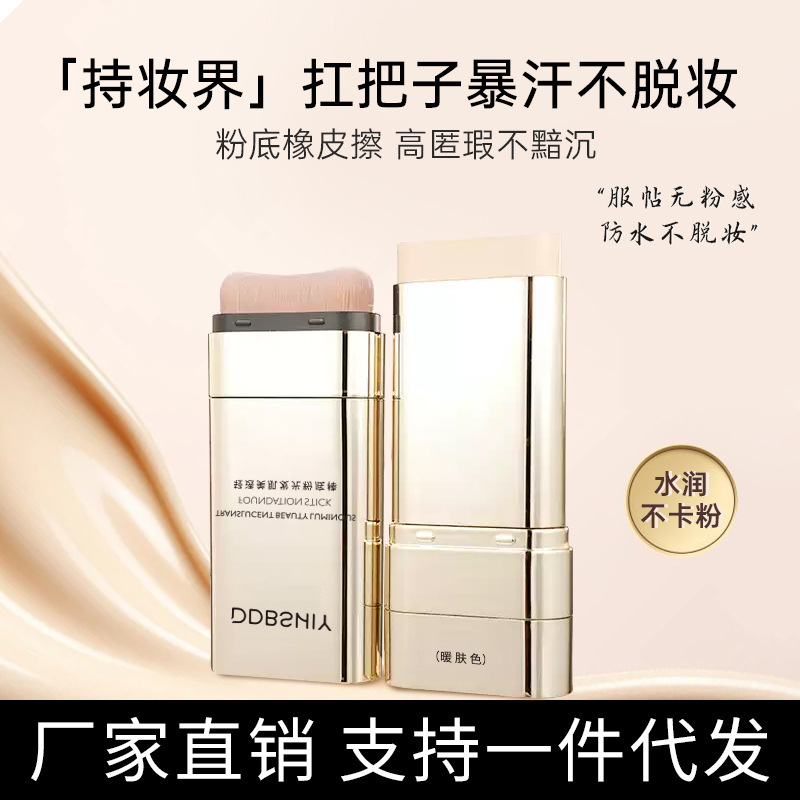 Vvダブルヘッドのファンデーションの水光肌のカバーが薄くて、持続的に化粧をしません。|undefined