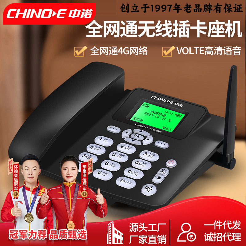 Zhongnuo C265B Smart Edition Telephone with Dual SIM Cards, Dual Standby, Fixed Landline, Compatible with China Mobile, China Unicom, and China Telecom
