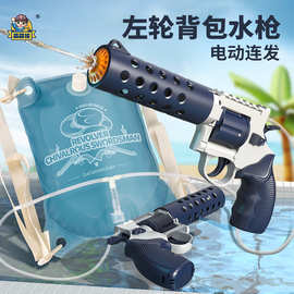 夏季新款全自动连发左轮水枪电动玩具水枪背包大容量戏水玩具儿童