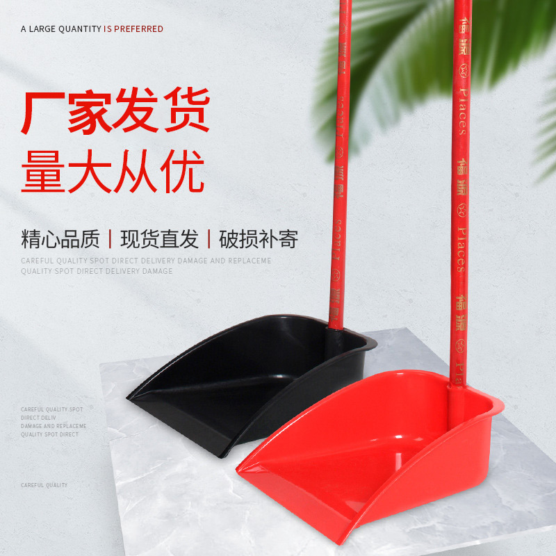 Metal garbage shovel plastic dustpan deepening garbage bucket factory hotel household cleaning dustpan sweeping dustpan