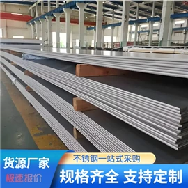 不锈钢板;不锈钢圆棒;不锈钢圆管