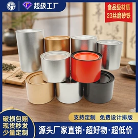 金属罐;金属盒;茶叶包装
