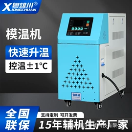 塑机辅机;冷水机;粉碎机