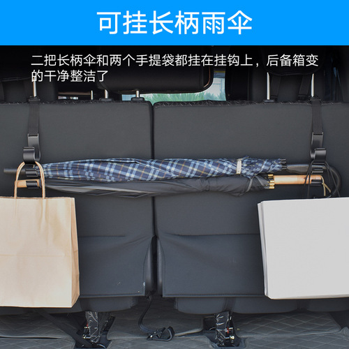 Car interior hook, seat back hook, multifunctional trunk umbrella holder, car umbrella storage rack