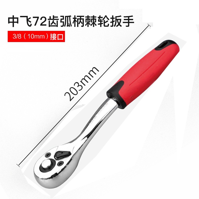 Llave de trinquete de engranaje Zhongfei 72