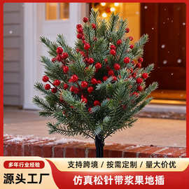跨境热销新款纯手工仿真松针带浆果地插户外花园庭院门口景点装饰