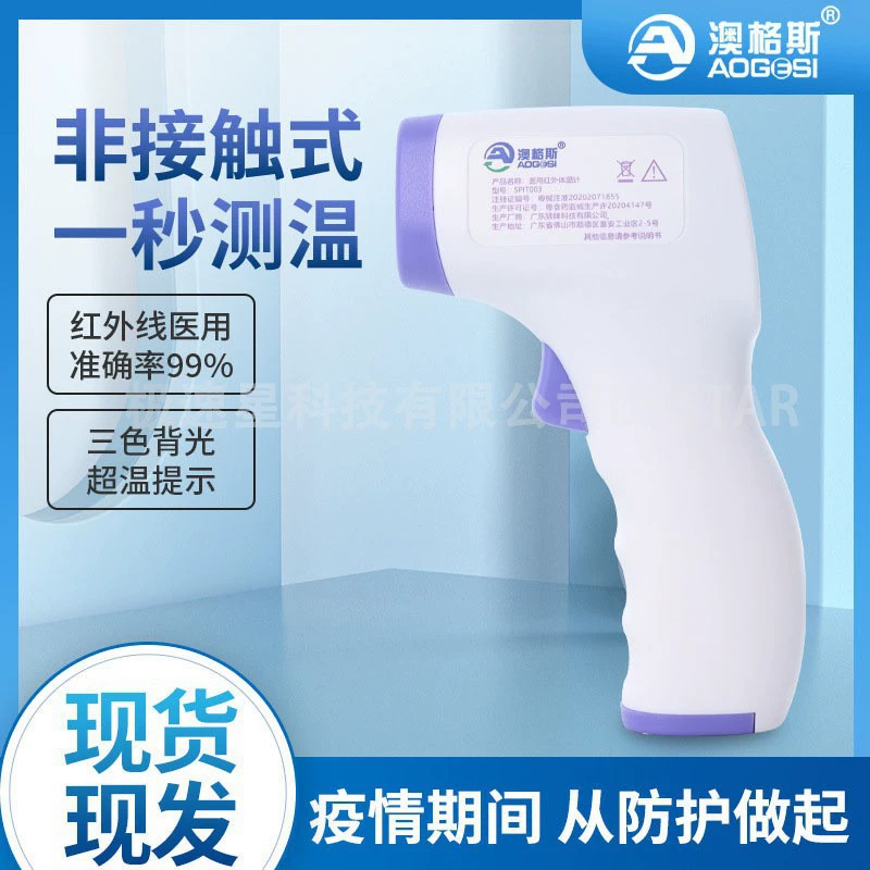 Оригинальный подлинный Ausgs лобный термостат ручной бесконтактный термостат медицинский инфракрасный термометр SPIT003