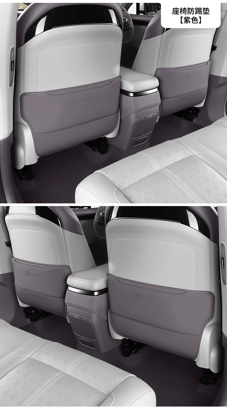 Suitable for krypton 7X seat anti-kick pad ZEEKR rear seat back anti-scratch protection pad car accessories modification accessories