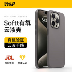 W&PはApple iphone15ProMax携帯電話ケース液体シリコン保護カバー肌に優しいオールインクルーシブ落下防止研削に適しています。