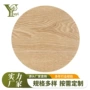 尺寸实木手工圆形原木