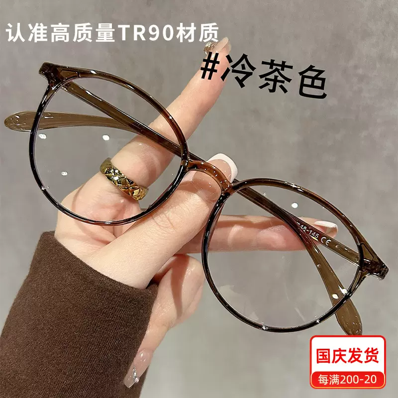 7121韩版7g超轻镜框tr90丹阳眼镜女批发冷茶色素颜圆框近视眼镜架
