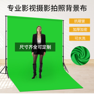 Manufacturers take photos of background wall, net red live studio, green background cloth, live matting, matting image background cloth