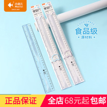 С�~��8205��ȡܛֱ�ߌW��30cm͸��ܛ�߿ɏ����L�D�p�̶ȳ������l